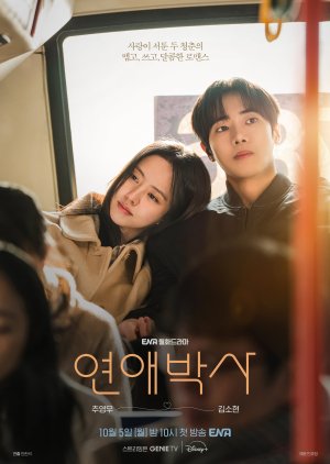 Between Steps (2026) Episode 3