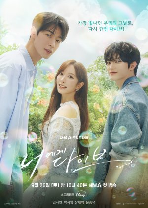 Dive into You (2026) Episode 5