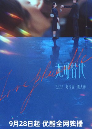 Irreplaceable (2026) Episode 18