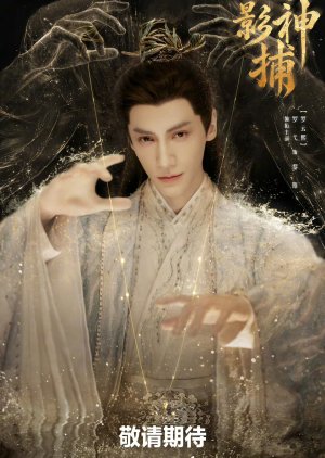 Shadow Punisher (2026) Episode 19